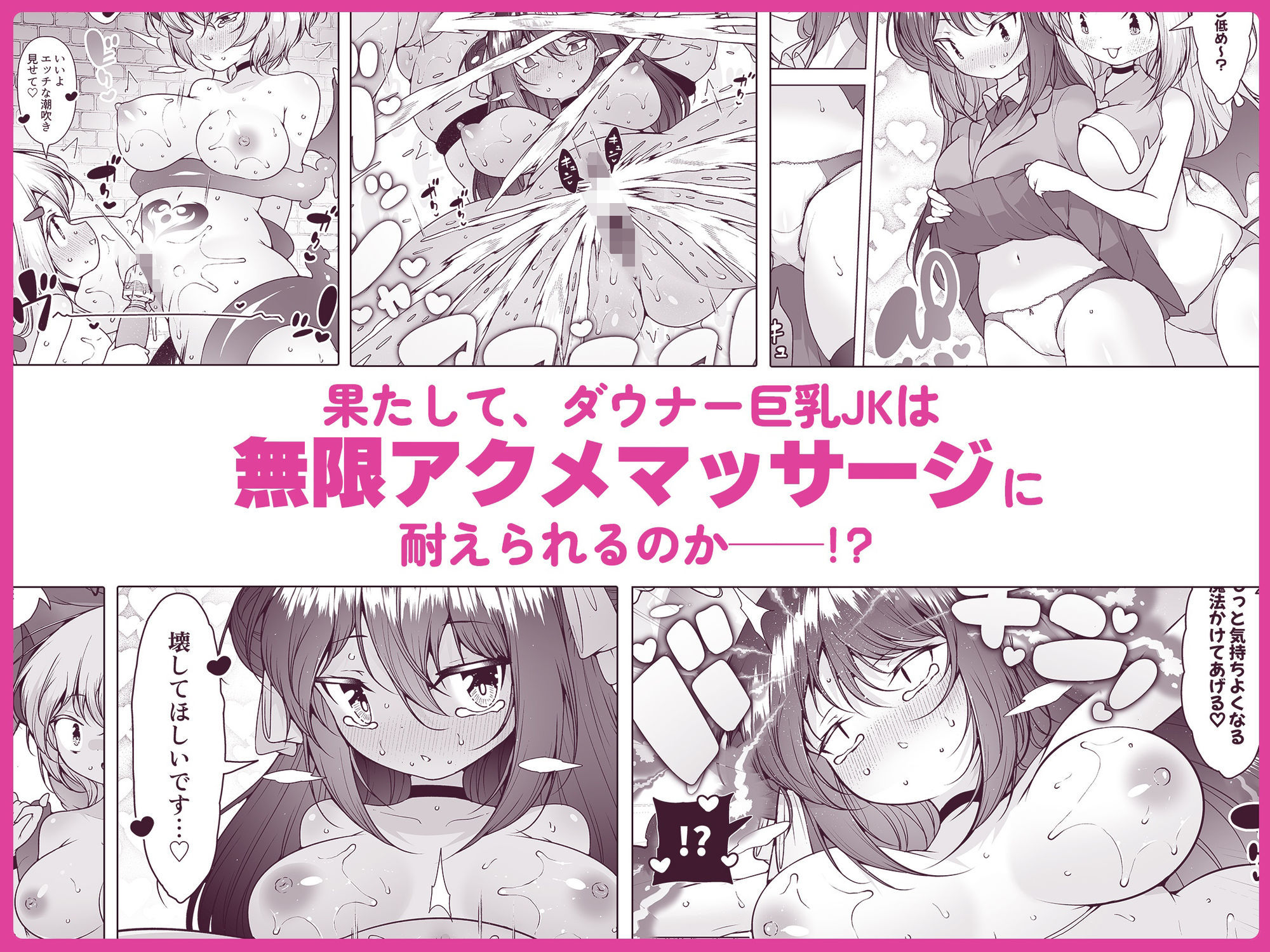 ダウナーガールの真顔アクメ！ 〜双子サキュバスの潮吹きエステ〜