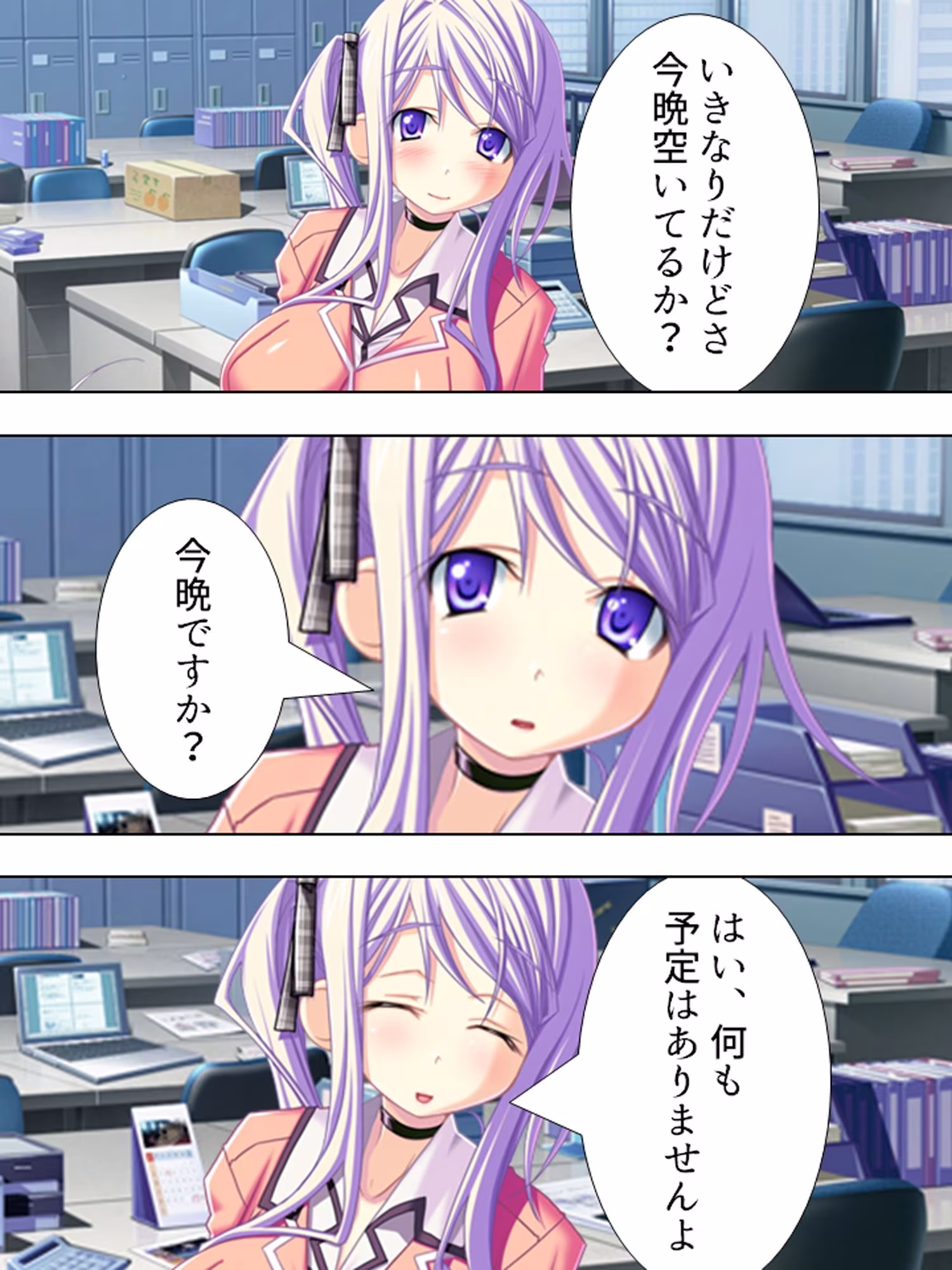 3人の美女セフレが俺を求めて争奪戦！  ＜総集編＞