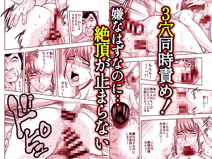 嫁喰い-熟れたカラダと絶倫村-【同人版】3