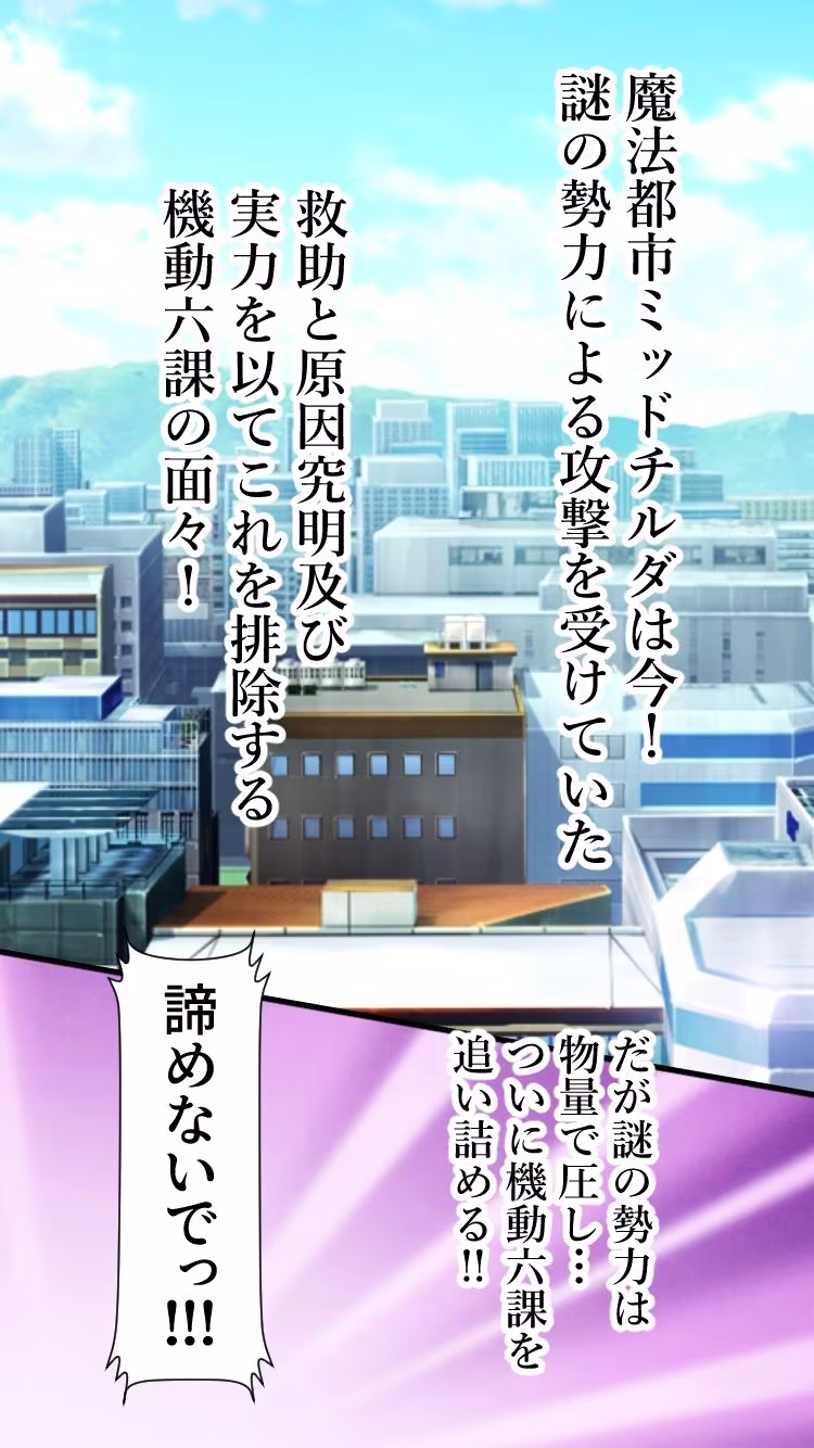 魔法少女は戦闘員に成り下がります