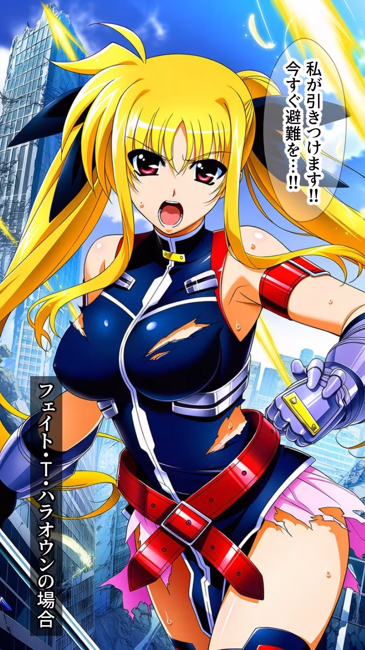 魔法少女は戦闘員に成り下がります