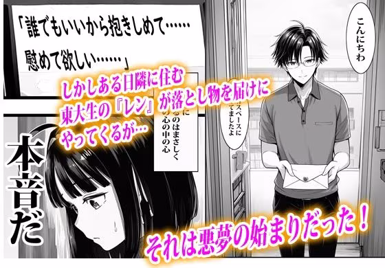 SNS裏アカ身バレして肉便器から逃げられない巨乳人妻