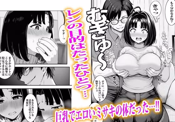 SNS裏アカ身バレして肉便器から逃げられない巨乳人妻