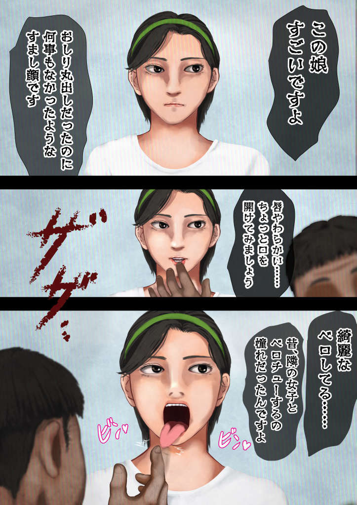 怪現象事件ファイル（弐）―時間停止―体育祭―謎の男とボーイッシュ女子編