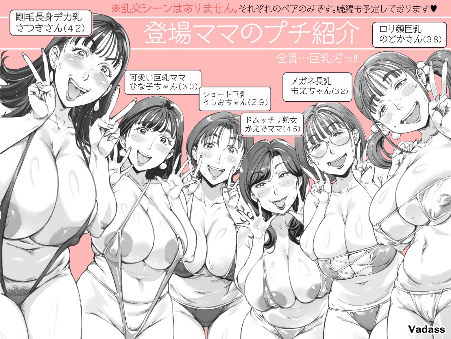 溺愛観察日記2  ママ友み〜んなでハメ撮り大運動会っ！