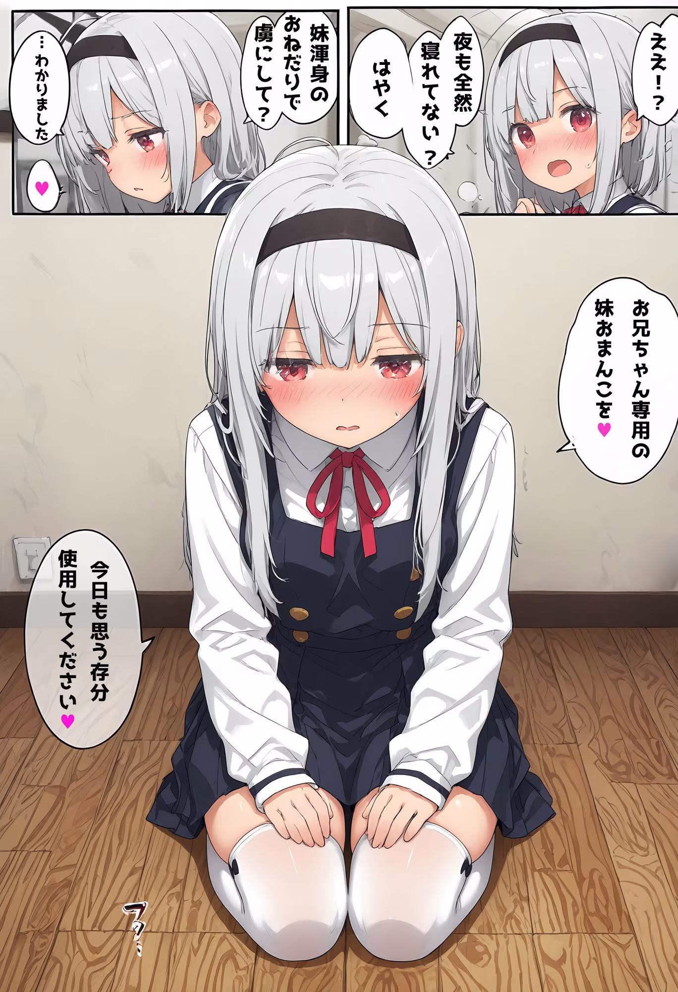 お兄ちゃん大好き妹との孕ま生活