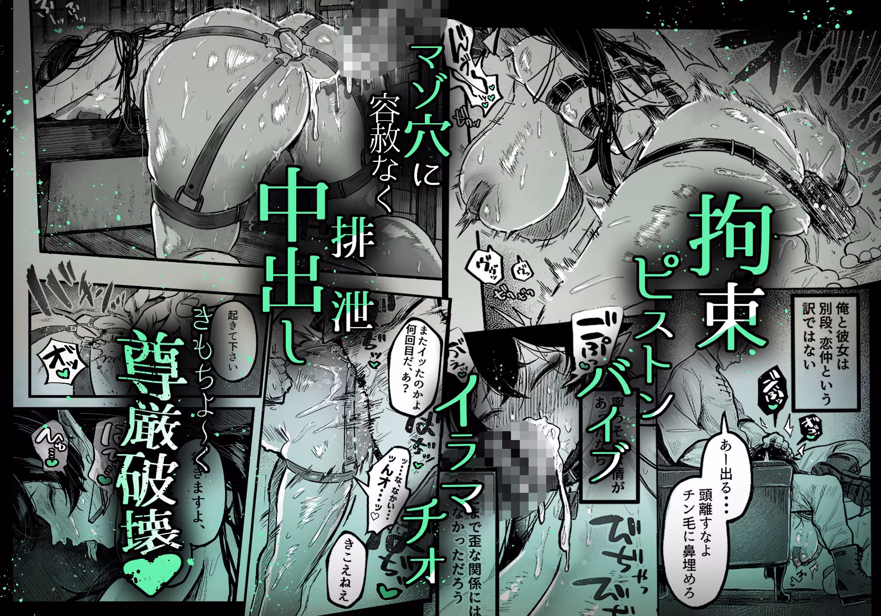 糸目でマゾで肉便器