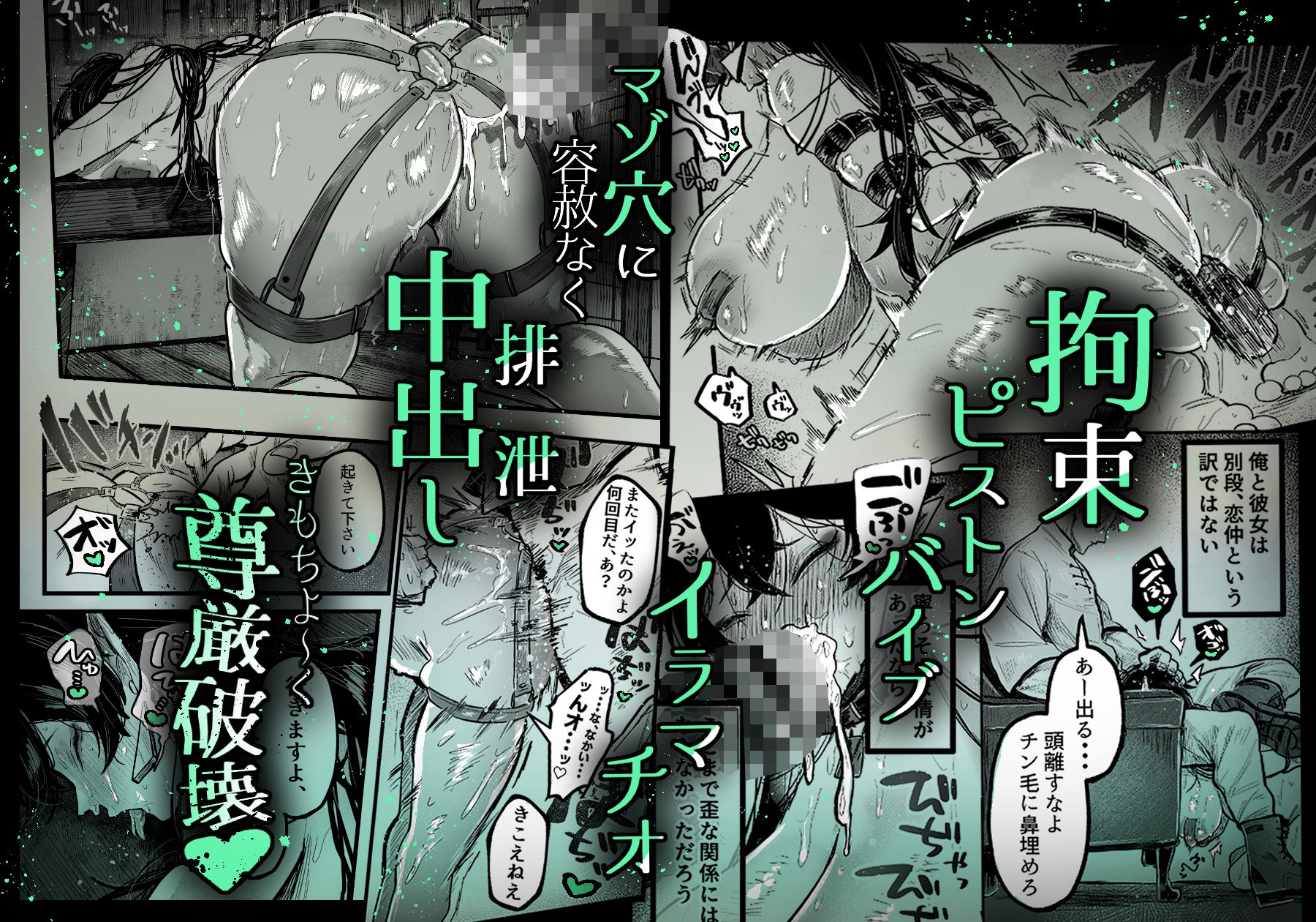 糸目でマゾで肉便器