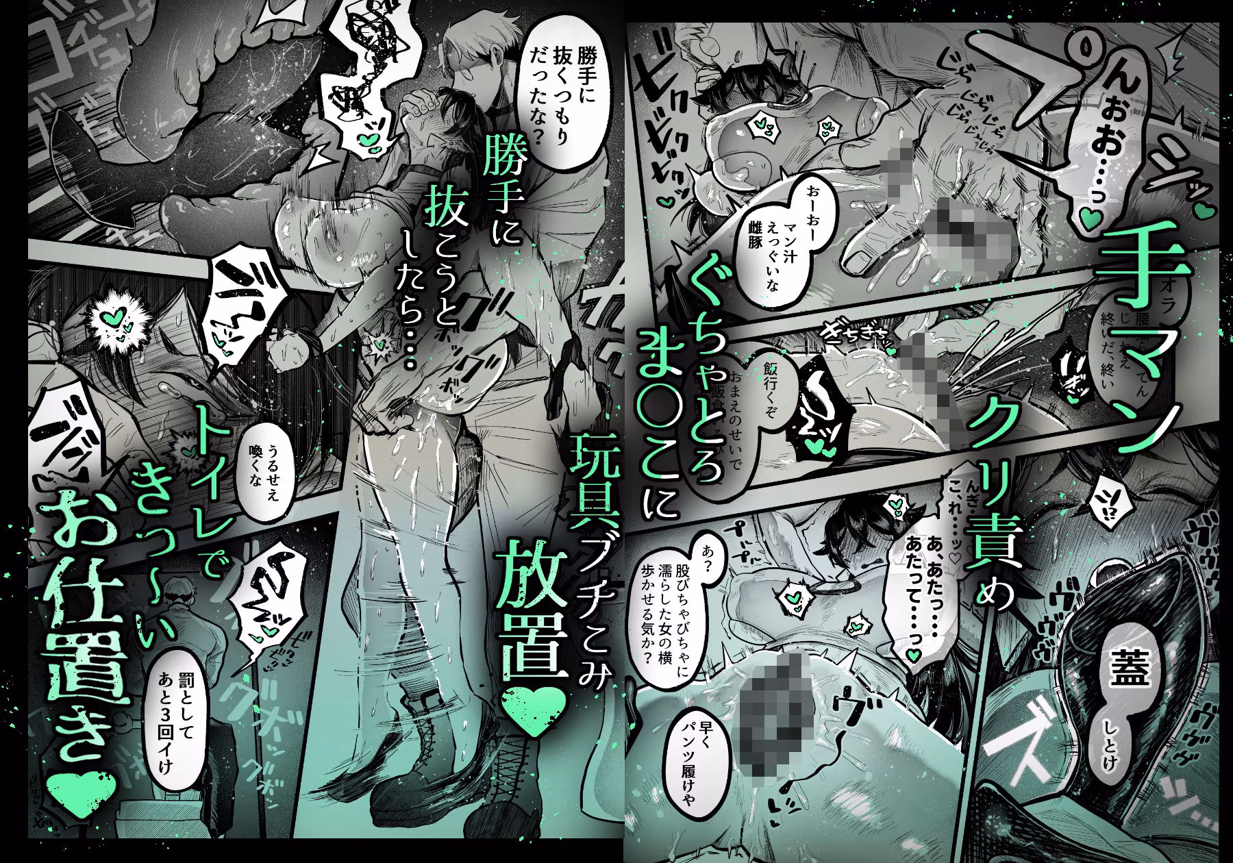 糸目でマゾで肉便器