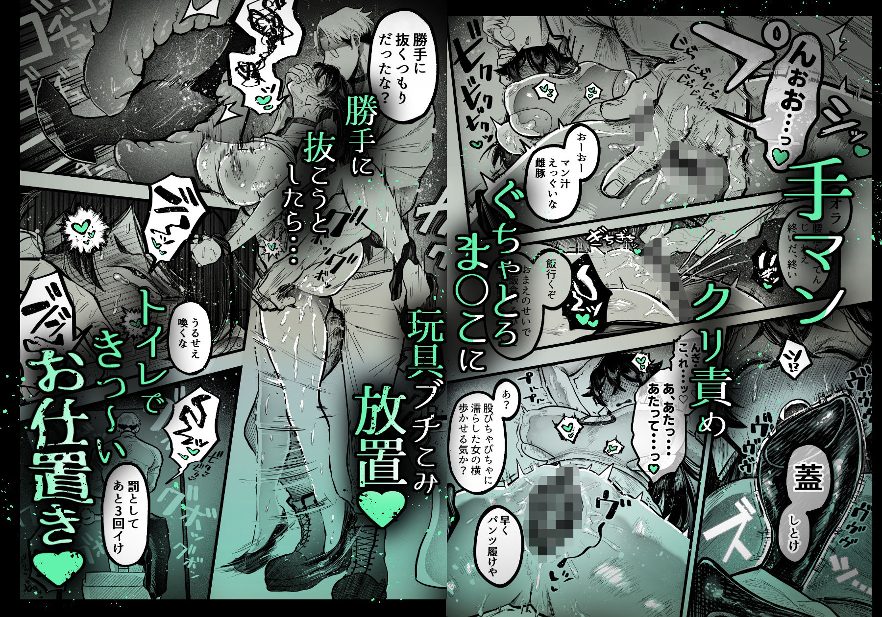 糸目でマゾで肉便器