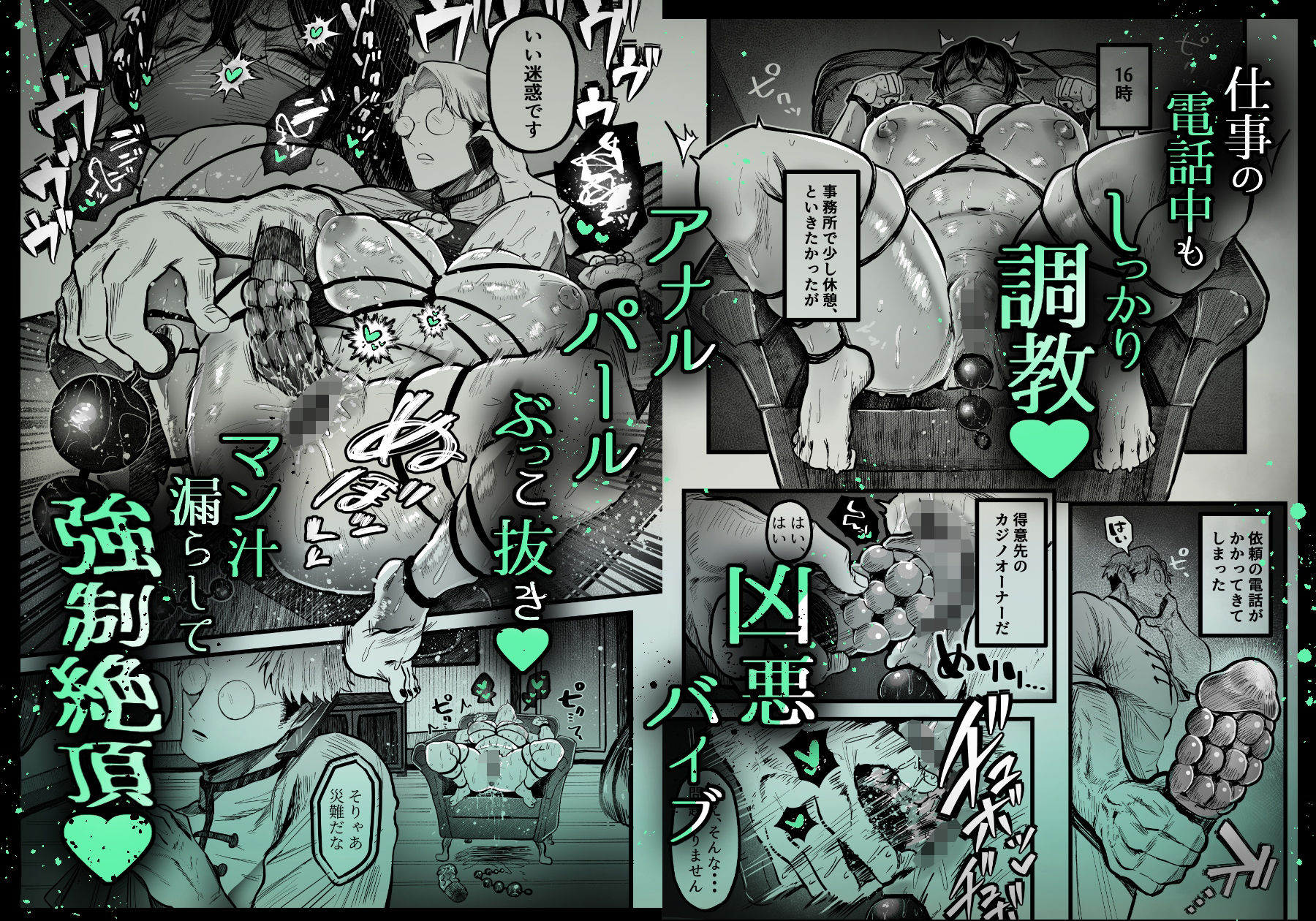 糸目でマゾで肉便器