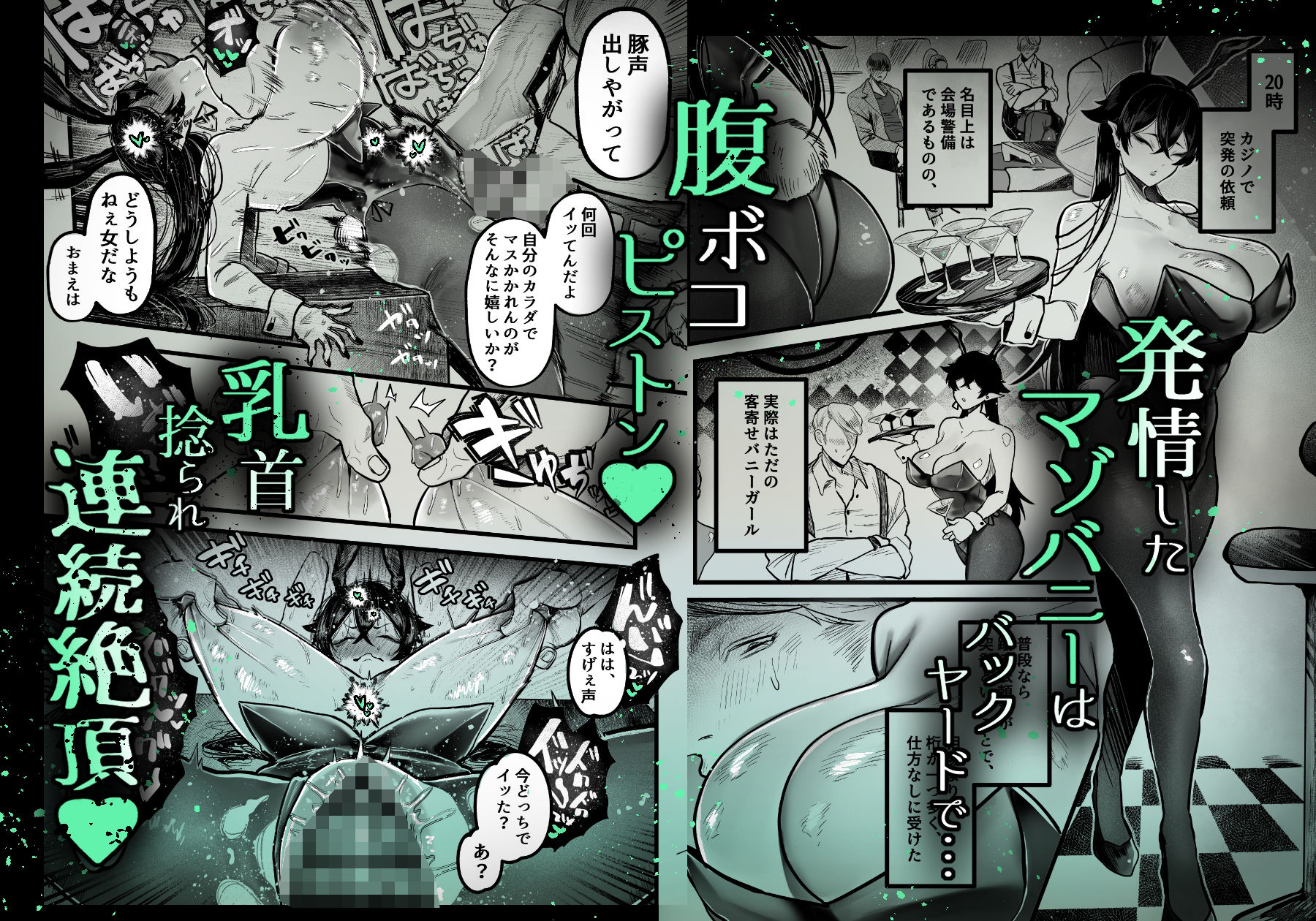 糸目でマゾで肉便器