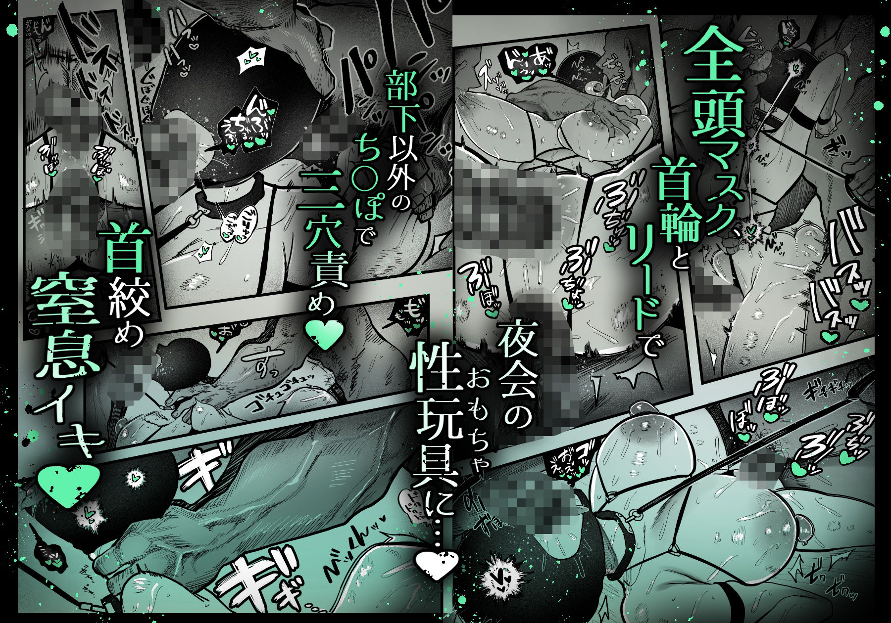 糸目でマゾで肉便器