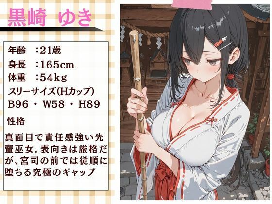 巫女が働く神社は宮司の欲求を満たす場所だった