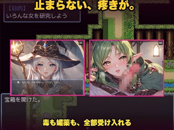媚薬村〜アイテムで牝堕ちさせる淫らな探索記〜