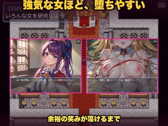 媚薬村〜アイテムで牝堕ちさせる淫らな探索記〜