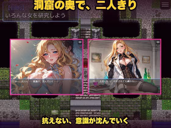 媚薬村〜アイテムで牝堕ちさせる淫らな探索記〜