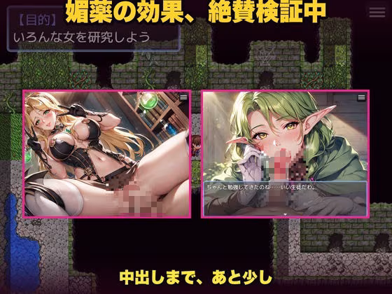 媚薬村〜アイテムで牝堕ちさせる淫らな探索記〜