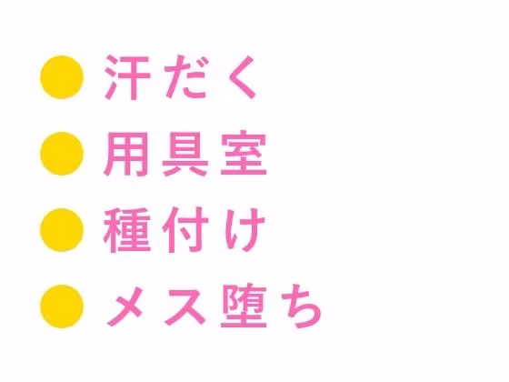 「練習中に勃ってんのバレてたぞ？」汗だくバスケ部キャプテンに用具室のマットで6回種付けされたカントボーイマネージャーの話