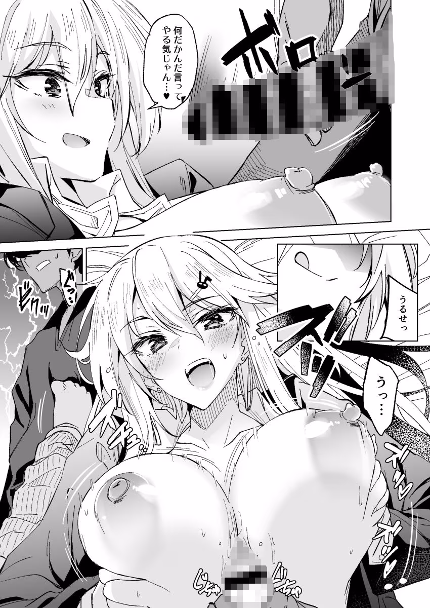 勉強中でもHな事しちゃっていいよね！