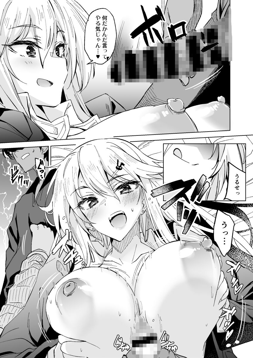 勉強中でもHな事しちゃっていいよね！