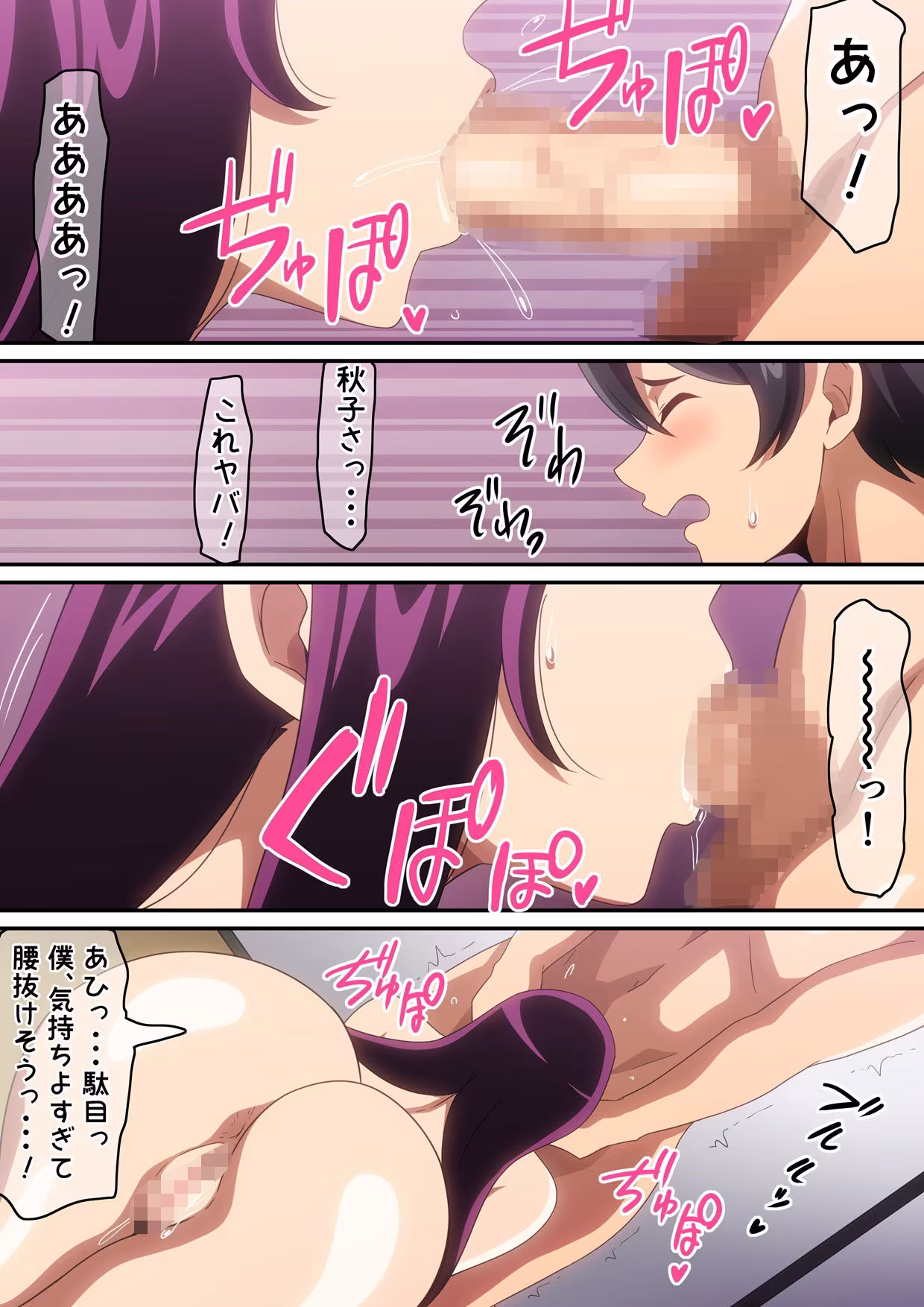 イケナイ管理人さん