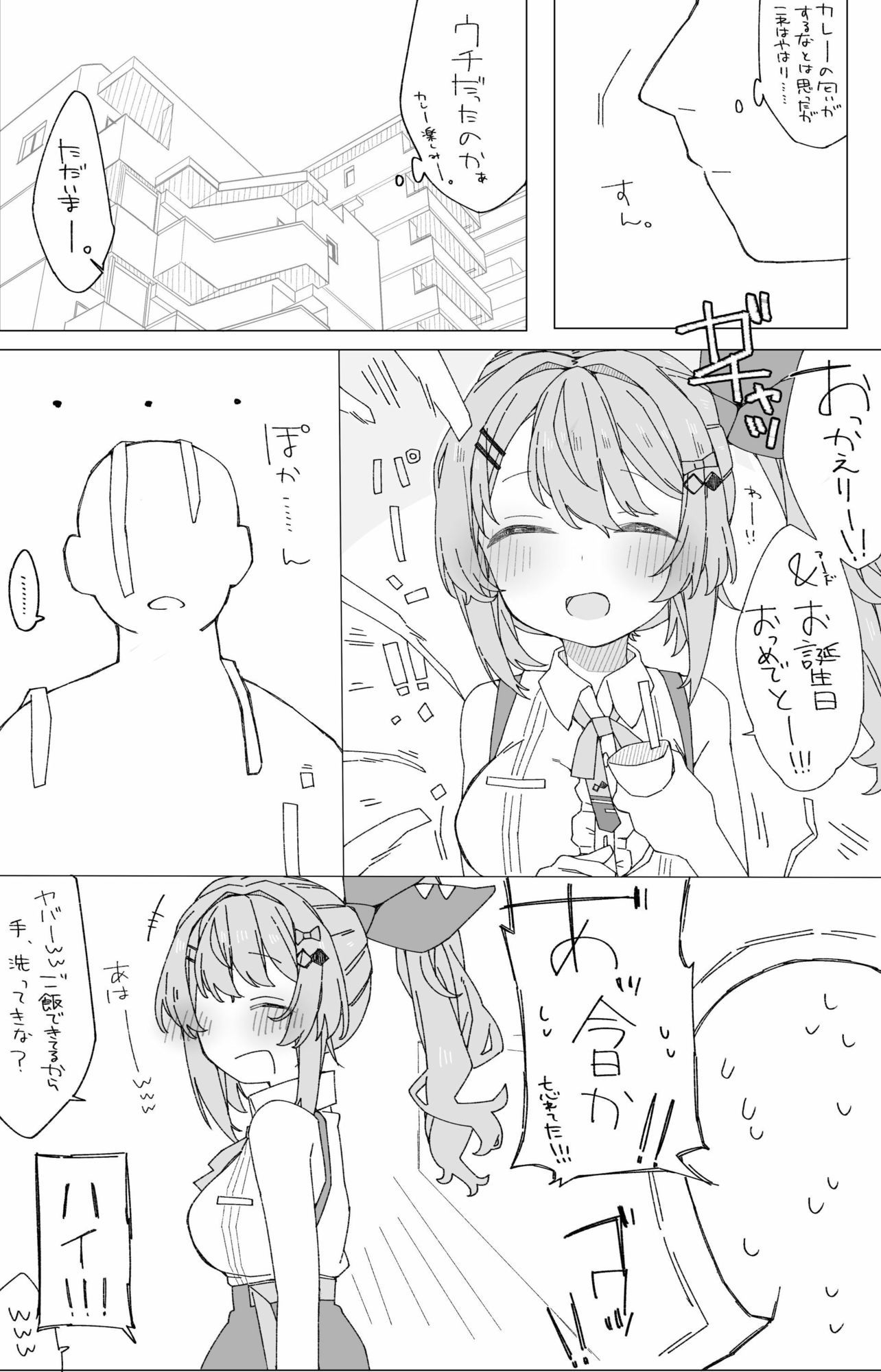 月の裏側  月の内側