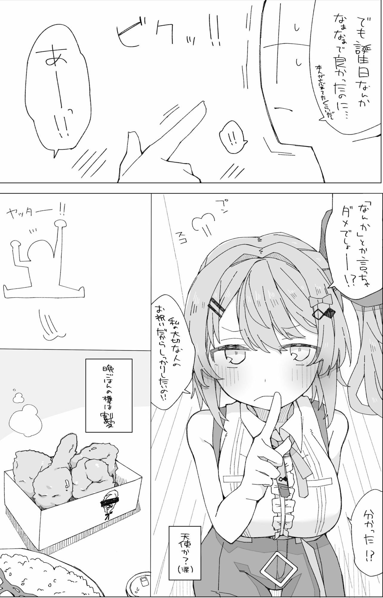 月の裏側  月の内側