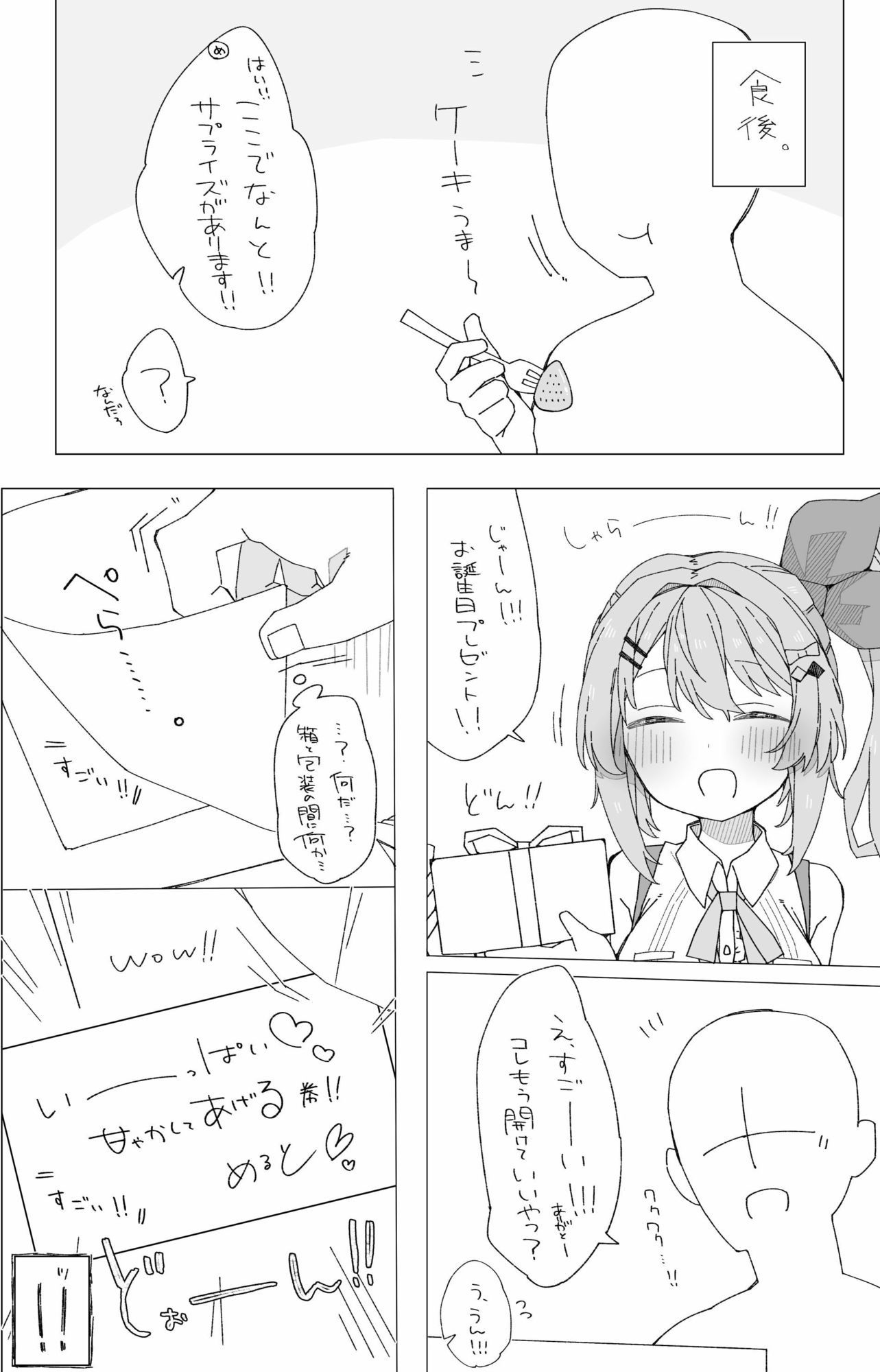 月の裏側  月の内側