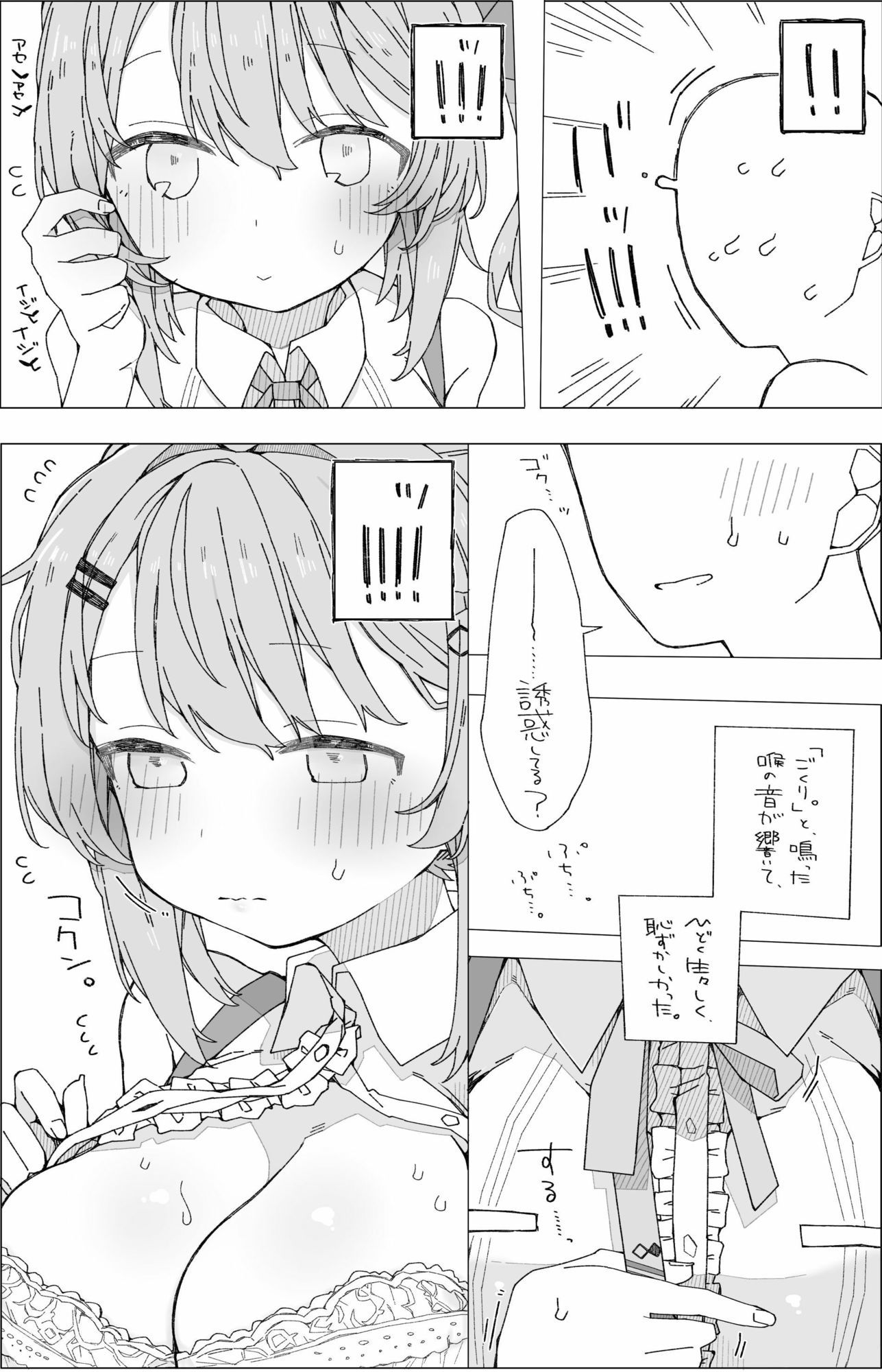 月の裏側  月の内側