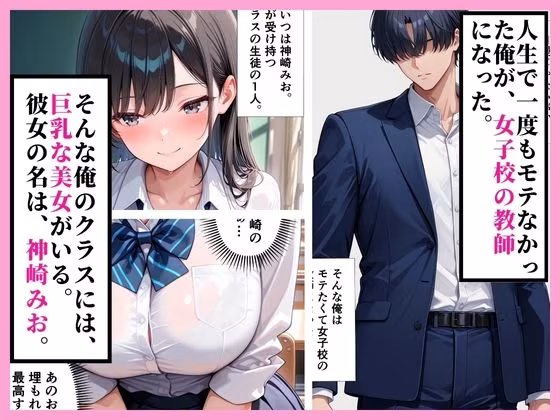 【セリフ付き】パパ活している巨乳な教え子を呼び出して、イチャラブSEXするまで