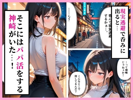 【セリフ付き】パパ活している巨乳な教え子を呼び出して、イチャラブSEXするまで