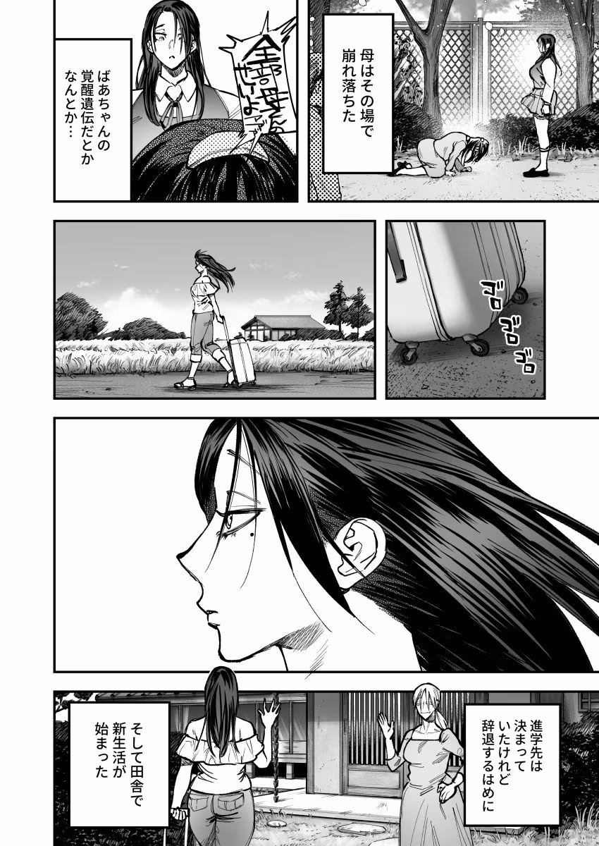 生えたてふたなり 春、開通中