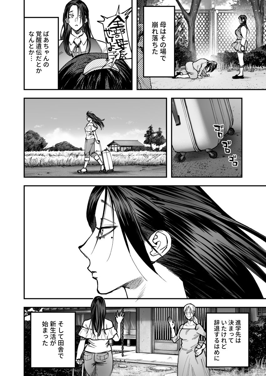 生えたてふたなり 春、開通中