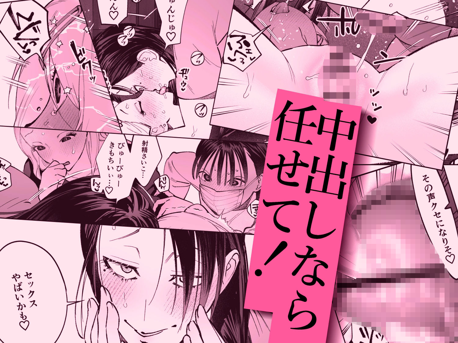 生えたてふたなり 春、開通中