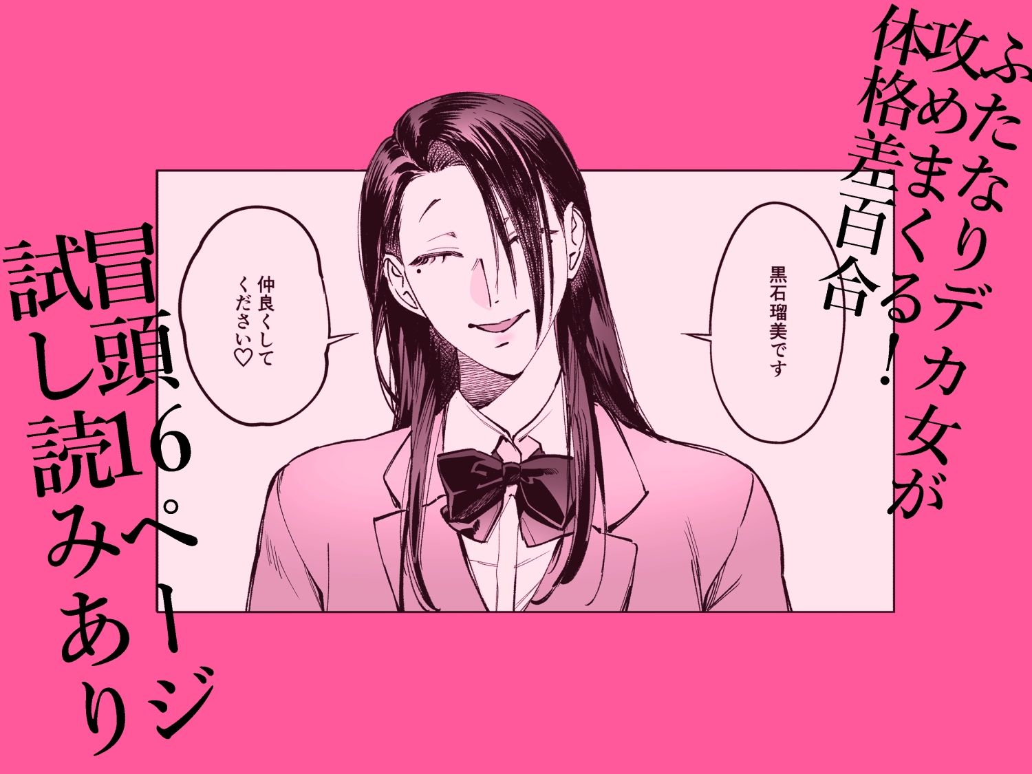 生えたてふたなり 春、開通中