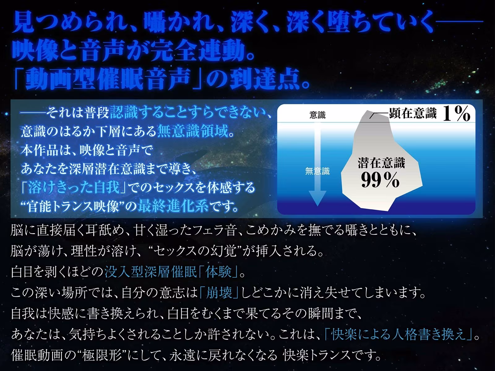 【？警告:催●音声未体験の方はご遠慮ください】深層快楽∞崩壊催●──覚めない。止まらない。白目を剥く脳イキ地獄の無限ループ。【フルアニメーション！】