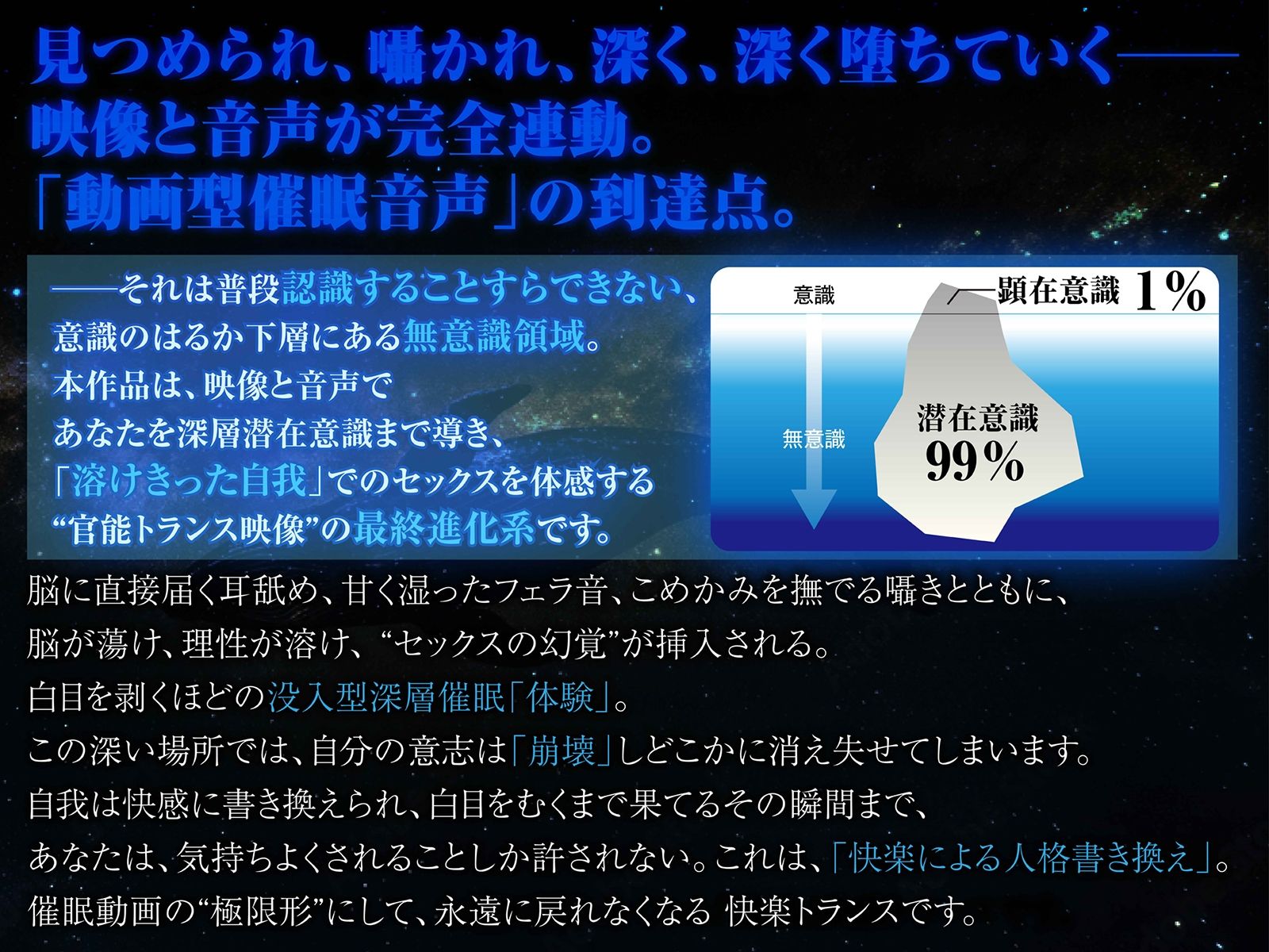 【？警告:催●音声未体験の方はご遠慮ください】深層快楽∞崩壊催●──覚めない。止まらない。白目を剥く脳イキ地獄の無限ループ。【フルアニメーション！】