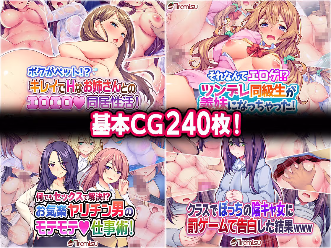 Tiramisu CG コンプリートBOX VOL.3 【No.41-60・20作品収録】