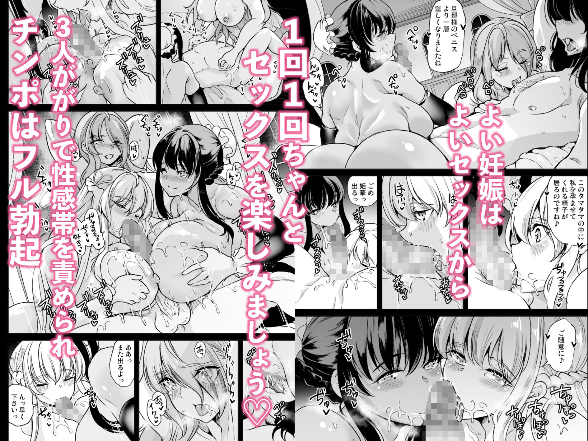 女子ヤリ部屋部の男根  〜孕ませハーレムウェディング〜