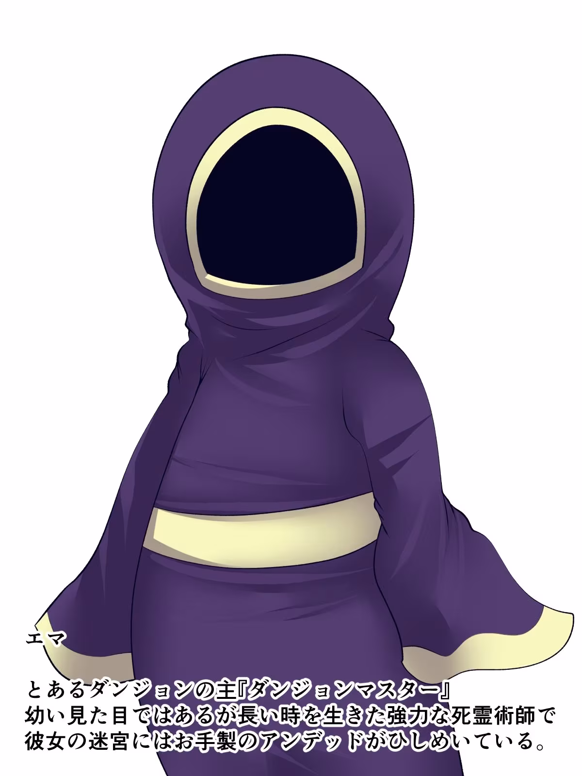 迷宮の主の日常