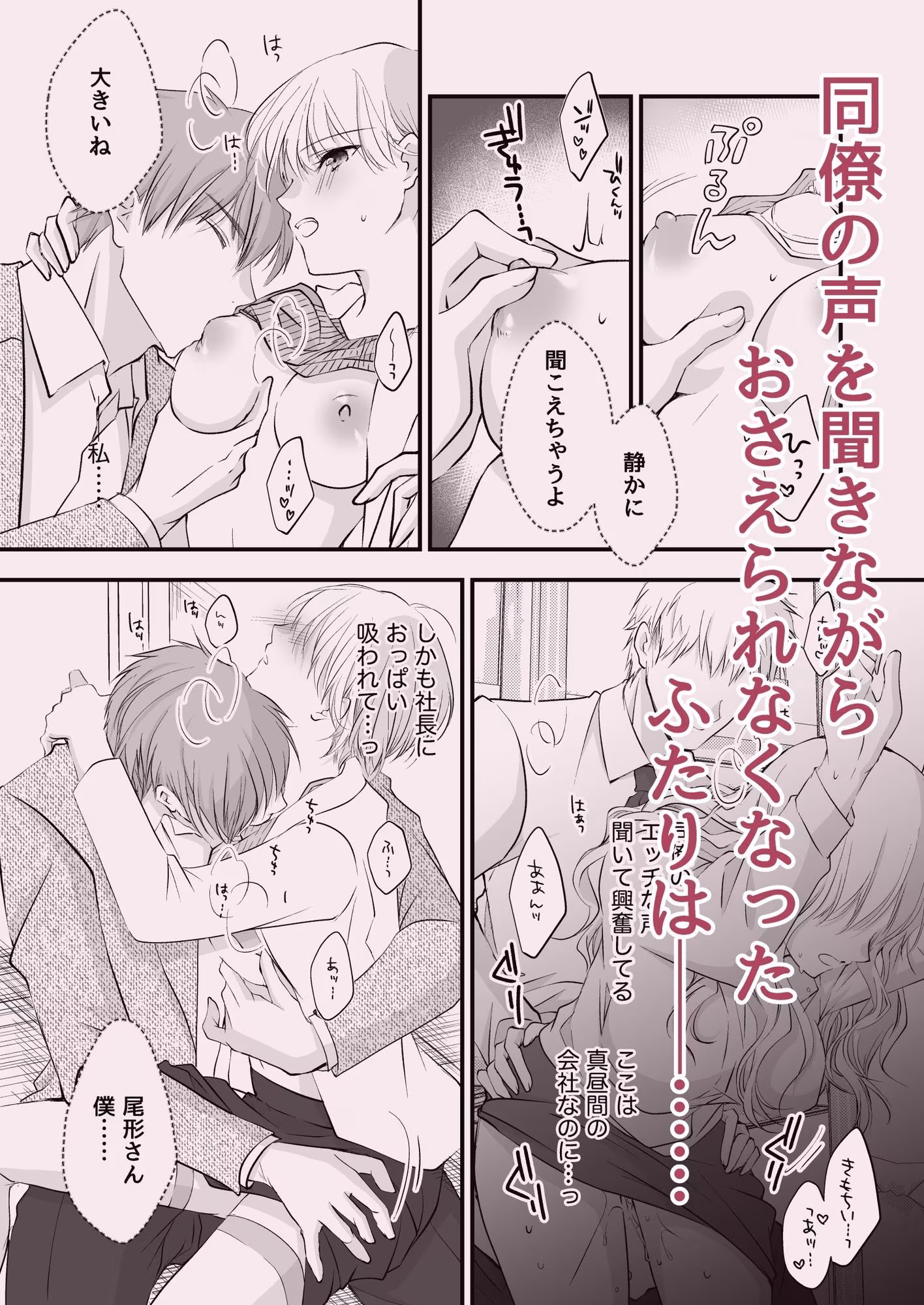 社長！その溺愛ちょっと変です！