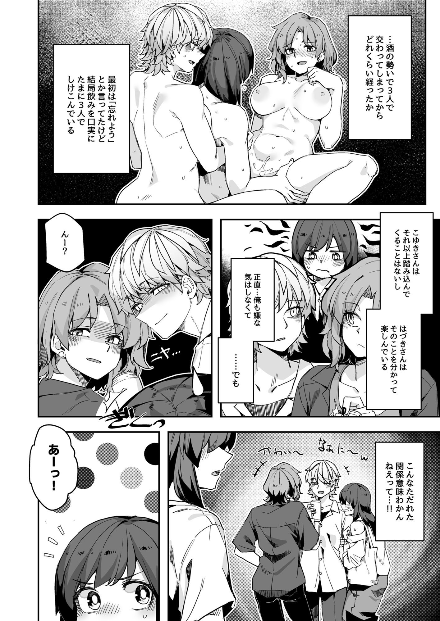 ミダレクチャー