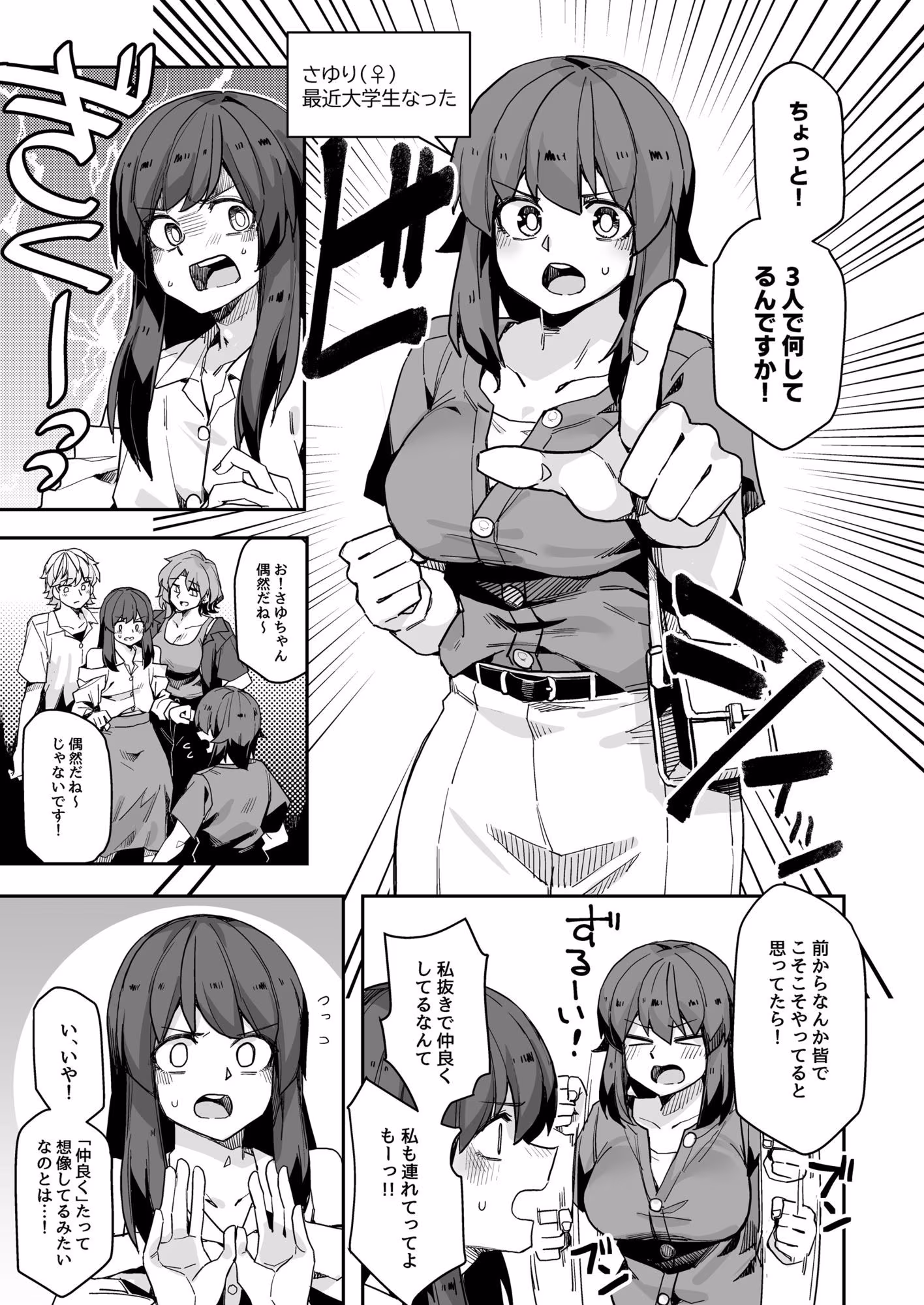 ミダレクチャー