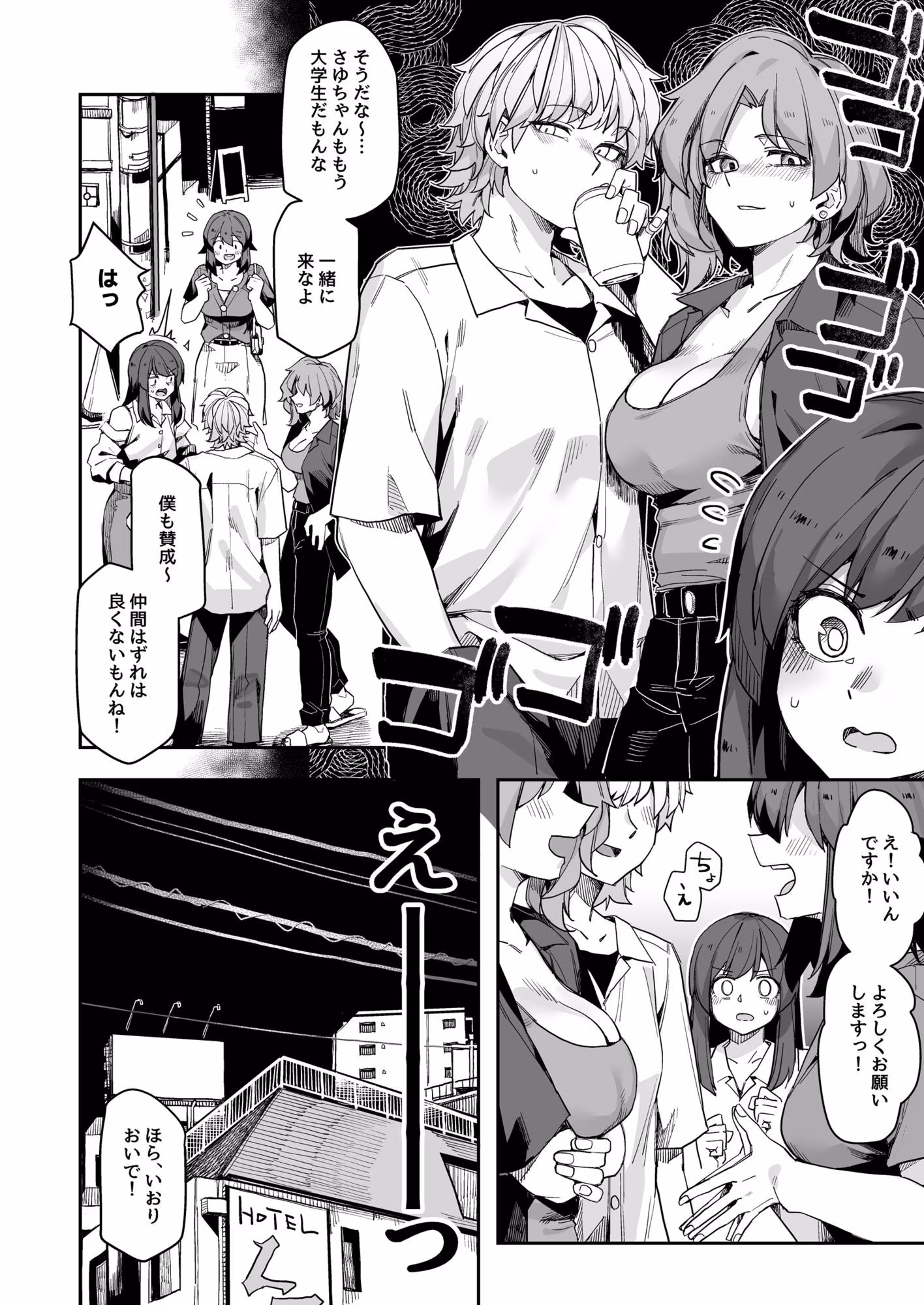 ミダレクチャー