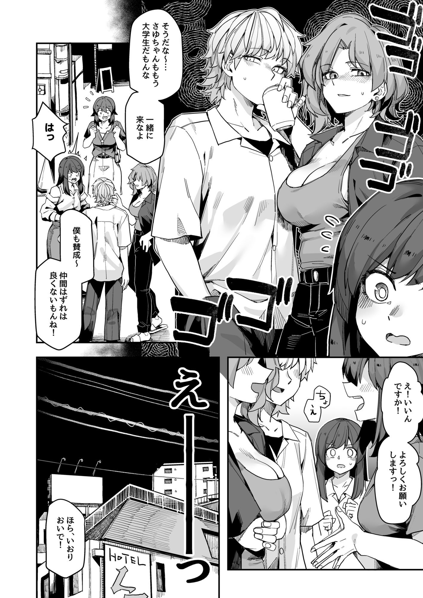 ミダレクチャー