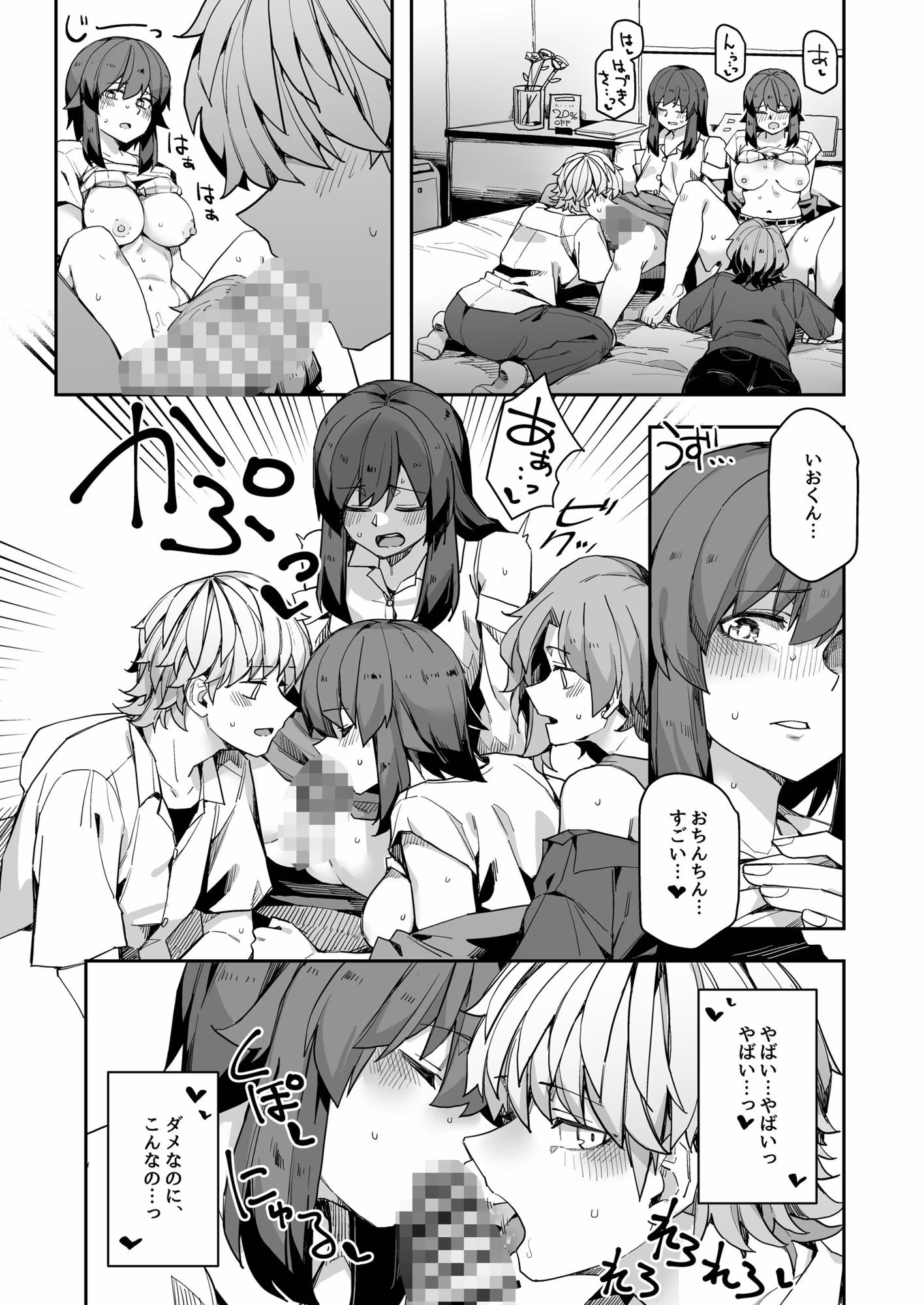 ミダレクチャー