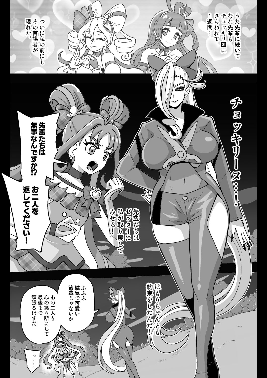 暗暗危機  ー4月22日午後15時ー