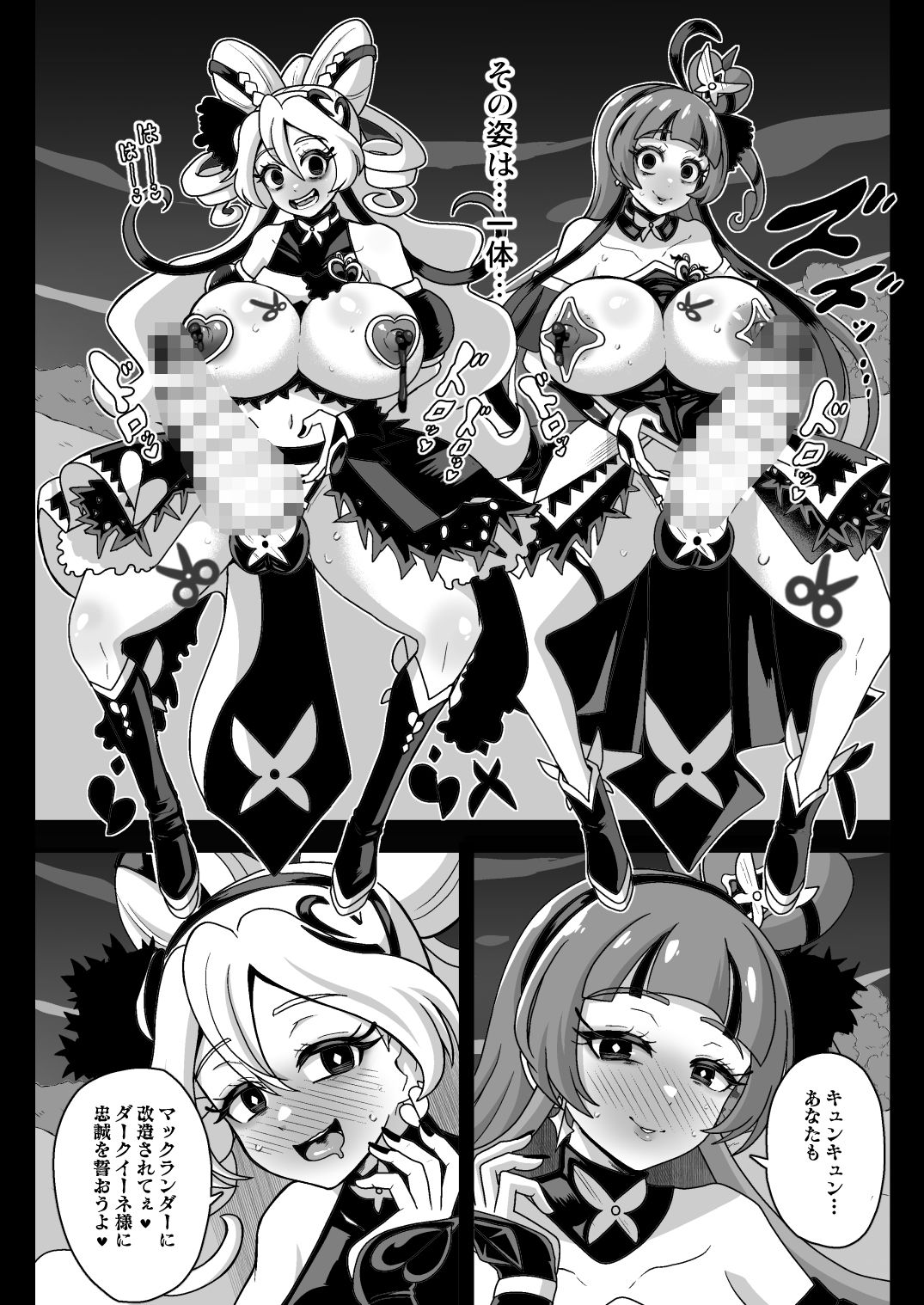 暗暗危機  ー4月22日午後15時ー