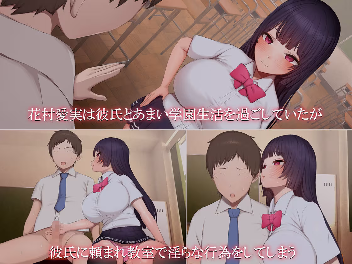 彼女が性処理委員会堕ちして担当先生にNTRされる話